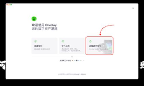 换手机后如何轻松转移Token信息与账号安全设置