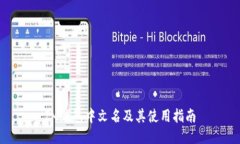 IM钱包中文名及其使用指南