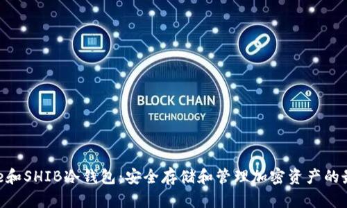 理解File和SHIB冷钱包：安全存储和管理加密资产的最佳方案