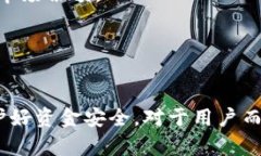 如何保障Tokenim平台的资金安全? / guanjianc