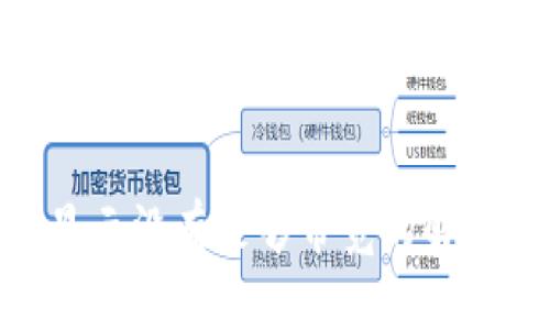 Tokenim显示没有足够带宽的解决方案指南