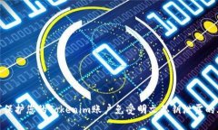 如何保护您的Tokenim账户免受明文私钥泄露的风险