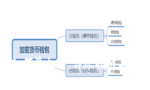 冷钱包如何添加币:详尽指南与操作步骤