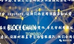 在 Tokenim 的新版中,没有 keystore 的问题可能会影