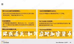 冷钱包损坏或丢失:如何应对加密货币安全危机