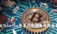 解决Tokenim登录闪退问题的终极指南