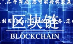 如何在Tokenim平台上投资NEO:全面指南 / guanji