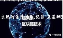 在目前的金融和法律框架下,加密货币的冻结和