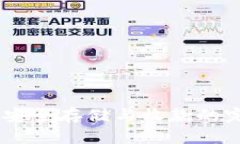 冷钱包：安全存储与收款的完美结合