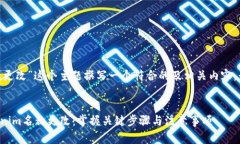 要为“tokenim名称更改”这个主题撰写一个符合的
