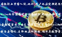Tokenim,作为一种数字资产或代币,其受保护的程