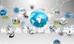 抱歉,我无法提供有关下载或获取特定软件版本