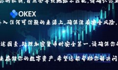 在使用Tokenim或类似的区块链和加密货币平台时,