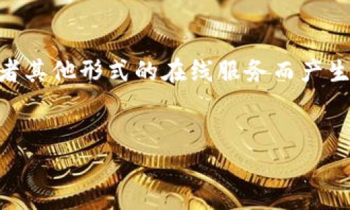 在您提到的“tokenim卸载后数字”方面,可能您是在讨论关于一个应用程序、数字资产、或者其他形式的在线服务而产生的相关信息。 为此,我将为您设计一个搜索()的,并提供一些相关关键词以及详细的内容。
Tokenim卸载后数字资产如何安全管理:全面指南