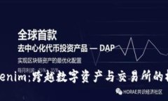 Tokenim：跨越数字资产与交易所的桥梁