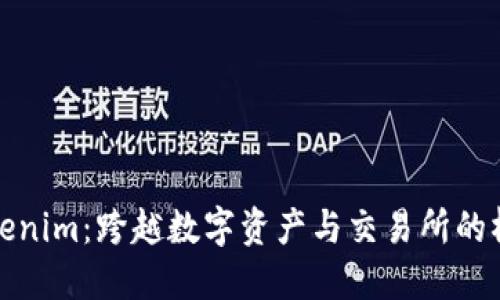 Tokenim:跨越数字资产与交易所的桥梁