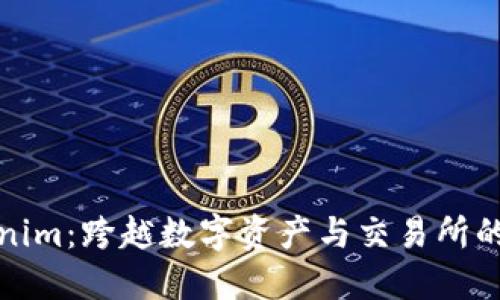 Tokenim:跨越数字资产与交易所的桥梁