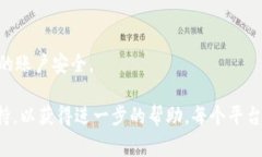 登录Tokenim(或类似平台)的步骤通常如下,但请