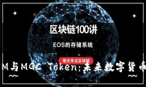 探索TokenIM与MGC Token:未来数字货币的双重力量