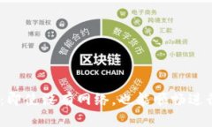 Tokenim转账:即使没有网络,也能顺畅进行的神奇
