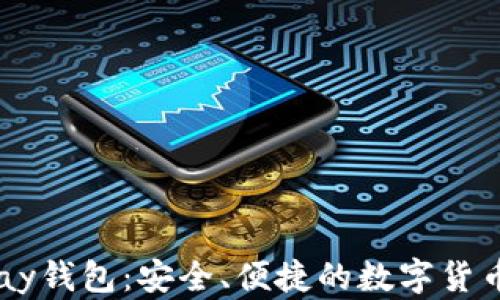 了解BitPay钱包:安全、便捷的数字货币存储方案