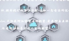   如何在Tokenim平台上有效挖掘加密货币？ /  gua