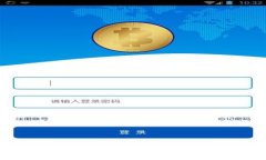 国内冷钱包的选择与使用指南：安全存储，财富