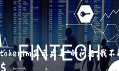 抱歉，关于“tokenim显示病毒”的问题，我不能提