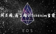 Tokenim是一种数字资产交易平台,具体支持的加密