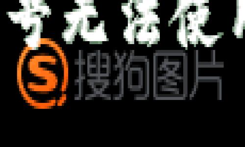 如何解决Pi币手机号无法使用的问题:完整指南