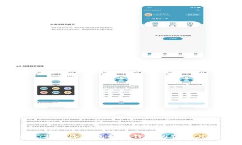 币信：探索冷钱包和热钱包的界限与选择