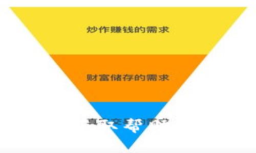 Bitpie客服电话:获取帮助与支持的最佳途径