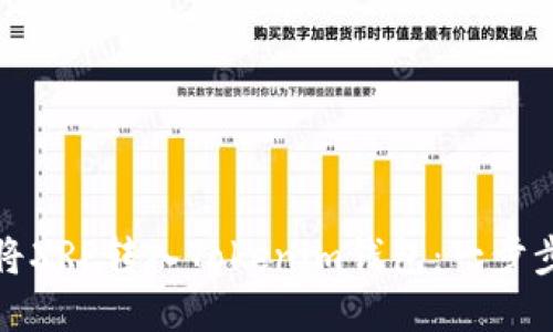 如何将XRP转入Tokenim钱包:一步步详解