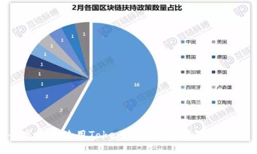 如何安全高效地使用Tokenim以太坊钱包：新手全面指南