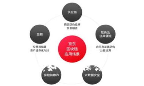 冷钱包的安全性揭秘:如何确保你的加密资产安全可靠