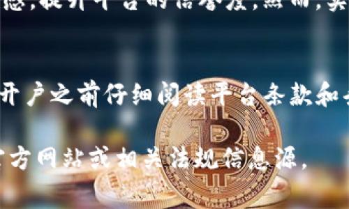 关于Tokenim是否需要实名制的问题，实际上取决于具体的法律法规、平台政策以及所在国家的监管要求。虽然我不能提供实时的法律咨询，但可以为你提供一些相关的背景信息和建议。

什么是Tokenim？
Tokenim是一个数字货币交易平台，允许用户进行加密货币的买卖。在当今数字经济快速发展的背景下，数字资产的交易正日益受到关注。

实名认证的必要性
实名认证的主要目的是防止洗钱、欺诈和其他非法活动。许多国家对加密货币平台都实施了一定的监管要求，包括反洗钱（AML）和了解客户（KYC）政策。这些政策要求金融服务机构在提供服务之前需验证用户的身份。

各国的监管政策
不同国家对加密货币及相关平台的监管政策有所不同。在一些国家，如美国和欧盟，严格的监管框架要求用户进行实名认证。而在一些监管相对宽松的国家，可能会对这些要求有所放松。
例如，在美国，多数加密货币交易平台都需要收集用户的个人信息，包括姓名、地址和身份证明，这是为了符合联邦和州的法规。而在一些国家如新加坡，虽然也有监管框架，但在某些方面相对灵活。

Tokenim的现状
关于Tokenim，用户是否需要进行实名制通常会在平台注册时说明。如果Tokenim遵循国际标准，极有可能会要求用户进行实名认证。因此，用户在注册和交易之前最好提前查阅平台的相关政策。

实名制的优缺点
实名制的优点包括增强交易透明度，有助于防止诈骗和洗钱活动。同时，实名制度也能够增强用户的安全感，提升平台的信誉度。然而，实名制也有其不足之处，例如可能引发用户对隐私安全的担忧，尤其是在对数据保护有严格要求的环境中。

结论
总体而言，是否需要实名制取决于Tokenim的政策和相关法律法规。对于想要使用该平台的用户，建议在开户之前仔细阅读平台条款和条件，确保了解所有要求。

希望上述内容对你理解Tokenim的实名制要求有所帮助。如需更多具体信息，建议直接访问Tokenim的官方网站或相关法规信息源。