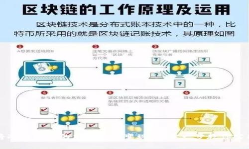 如何将冷钱包中的加密货币变现：一步一步教你实用指南