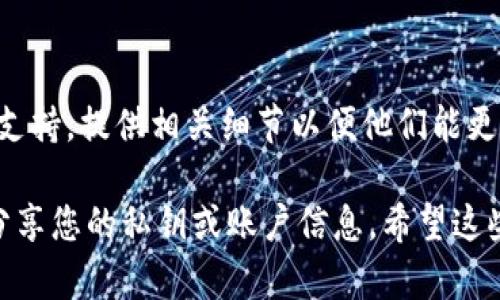 关于“tokenim上的EOS地址无效”的问题，以下是一些可能的原因和解决方案。请确保您检查以下每一项：

### 1. 地址格式错误
首先，确认您输入的EOS地址格式是否正确。EOS地址通常为12个字母或数字组合（如：“eosioaccount”）。保持字符的大小写和顺序一致，任何错误都可能导致地址无效。

### 2. 钱包未激活
如果您是新用户，确保您的钱包已成功创建并激活。某些钱包在创建后需要进行一定的设置和激活流程，确保您完成了所有步骤。

### 3. 网络问题
检查您的网络连接是否正常，有时网络问题可能导致地址在tokenim上被识别为无效。

### 4. Transaction Fees
确保您已经为您的EOS账户正确配置交易费用。某些情况下，缺少EOS代币的账户可能无法正常发送或接收资金。

### 5. 使用正确的DApp
确保您在tokenim上进行交易或操作时，所使用的DApp与EOS网络是兼容的，并支持您的EOS地址。

### 6. 清理缓存或重启应用
如果您使用的是手机应用，尝试清理应用缓存或重启应用，看看问题是否得到解决。

### 7. 支持和帮助
如果以上方法都无法解决您的问题，建议联系tokenim平台的客服支持，提供相关细节以便他们能更好地帮助您解决问题。

在处理加密货币时，确保同时保持对资金和个人信息的安全性，不分享您的私钥或账户信息。希望这些信息能帮助您解决问题！