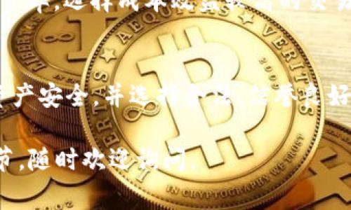 在加密货币的世界中，将TokenIm（通常被称为Tokenim）转换为USDT（Tether）是一个相对简单的过程。以下是详细的步骤和一些相关信息，帮助您轻松完成这笔交易。

1. 找到合适的交易所
首先，您需要找到一个支持Tokenim和USDT交易的加密货币交易所。常见的交易所包括币安（Binance）、火币（Huobi）、OKEx等。请确保您选择的交易所具有良好的声誉和安全措施。

2. 注册并验证账户
在交易所注册账户时，通常需要提供您的电子邮件地址和设置密码。大多数交易所还要求进行身份验证，以确保您的账户安全。请按照交易所的指示完成KYC（了解您的客户）流程。

3. 存入Tokenim
完成注册和验证后，您需要将您的Tokenim存入交易所。找到交易所的“充值”选项，选择Tokenim作为充值币种，并按照指示生成充值地址。请务必确保选择正确的网络，以避免资产丢失。

4. 进行Tokenim到USDT的交易
在您的Tokenim成功存入交易所后，前往交易区。选择“交易市场”，搜索并选择Tokenim/USDT的交易对。输入您希望交易的Tokenim数量，确认交易细节后点击“买入”或“卖出”。

5. 提取USDT至您的钱包
完成交易后，您将拥有USDT。您可以选择将其提取到您的个人钱包中。进入“提现”页面，选择USDT，输入提取地址和数量，确认提取。确保提取地址无误，以免损失资金。

6. 注意安全与费用
在进行加密货币交易时，请确保您的账户启用了双重认证等安全措施。此外，注意交易所的手续费和提取费率，选择成本效益较高的交易方式。

总结
将Tokenim转换为USDT的过程相对简单，只需几个步骤即可完成。但在整个过程中，保持警惕，确保自身资产安全，并选择合法、信誉良好的交易所是非常重要的。如同俗话所说，“不怕慢，就怕站”，在加密货币交易中，耐心和谨慎是成功的关键。

以上就是将Tokenim转换为USDT的基本流程，希望对您有所帮助！如果您有其他问题或需要进一步的细节，随时欢迎询问。
