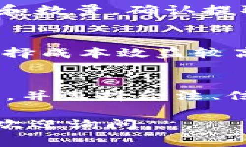 在加密货币的世界中，将TokenIm（通常被称为Tokenim）转换为USDT（Tether）是一个相对简单的过程。以下是详细的步骤和一些相关信息，帮助您轻松完成这笔交易。

1. 找到合适的交易所
首先，您需要找到一个支持Tokenim和USDT交易的加密货币交易所。常见的交易所包括币安（Binance）、火币（Huobi）、OKEx等。请确保您选择的交易所具有良好的声誉和安全措施。

2. 注册并验证账户
在交易所注册账户时，通常需要提供您的电子邮件地址和设置密码。大多数交易所还要求进行身份验证，以确保您的账户安全。请按照交易所的指示完成KYC（了解您的客户）流程。

3. 存入Tokenim
完成注册和验证后，您需要将您的Tokenim存入交易所。找到交易所的“充值”选项，选择Tokenim作为充值币种，并按照指示生成充值地址。请务必确保选择正确的网络，以避免资产丢失。

4. 进行Tokenim到USDT的交易
在您的Tokenim成功存入交易所后，前往交易区。选择“交易市场”，搜索并选择Tokenim/USDT的交易对。输入您希望交易的Tokenim数量，确认交易细节后点击“买入”或“卖出”。

5. 提取USDT至您的钱包
完成交易后，您将拥有USDT。您可以选择将其提取到您的个人钱包中。进入“提现”页面，选择USDT，输入提取地址和数量，确认提取。确保提取地址无误，以免损失资金。

6. 注意安全与费用
在进行加密货币交易时，请确保您的账户启用了双重认证等安全措施。此外，注意交易所的手续费和提取费率，选择成本效益较高的交易方式。

总结
将Tokenim转换为USDT的过程相对简单，只需几个步骤即可完成。但在整个过程中，保持警惕，确保自身资产安全，并选择合法、信誉良好的交易所是非常重要的。如同俗话所说，“不怕慢，就怕站”，在加密货币交易中，耐心和谨慎是成功的关键。

以上就是将Tokenim转换为USDT的基本流程，希望对您有所帮助！如果您有其他问题或需要进一步的细节，随时欢迎询问。