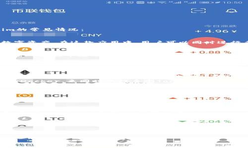 关于Tokenim的多开问题，其实可以根据不同的情况进行分析。以下是一些关于多开Tokenim的常见情况：

什么是Tokenim？
Tokenim是一款用于加密货币交易和管理的工具，它可以帮助用户更加便捷地管理他们的数字资产。在这款应用中，用户可以同时进行多种资产的交易分析、实时监控以及市场动态的把握。

多开的意义
在某些情况下，用户可能希望通过多开来实现不同账户的独立操作。例如，可能希望通过一个窗口监控市场动态，而在另一个窗口下进行实际的交易操作。这对于频繁交易的用户尤其重要，因为他们可能需要更快地反应和决策。

Tokenim的多开方法
虽然很多应用程序都有设置多开模式的方法，但Tokenim的具体过程可能与其他程序有所不同。一般来说，用户可以采取以下几种方式来实现多开：
ul
    listrong使用不同的浏览器窗口：/strong如果Tokenim基于网页，可以在不同的浏览器中打开多个窗口，或在同一浏览器的隐私模式下打开多个窗口。/li
    listrong虚拟机或容器：/strong对于更高级的用户，可以使用虚拟机软件或容器技术，如Docker，来同时运行多个Tokenim实例。/li
    listrong多个设备：/strong可以通过在不同的设备上登录不同的账号来实现多开，例如手机和平板电脑等。/li
/ul

注意事项
尽管多开可以提升使用体验，但用户需要注意以下几点：
ul
    listrong账号安全：/strong确保不同的账户有不同的安全设置，不要在多个地方同时使用同一个账户，以避免被盗风险。/li
    listrong遵守规定：/strong某些平台可能对多开有严格的政策，违反可能会导致账号封禁，用户在多开时需仔细阅读相关条款。/li
/ul

总结
可以说，Tokenim的多开在某些情况下是有其必要性的，但用户在实施时需要谨慎。最好通过合规的渠道和方式来实现多开，确保交易的安全性与便捷性。

如果有更多具体问题，欢迎进行更深入的探讨。
