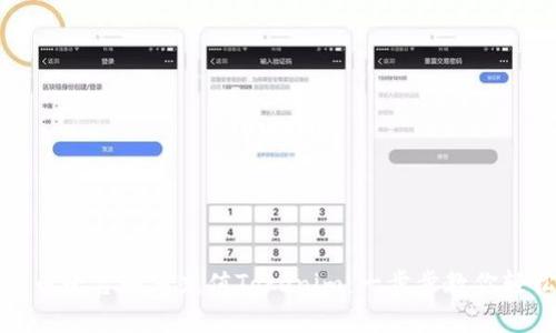 详细解读火币平台如何充值Tokenim:一步步教你轻松完成充值