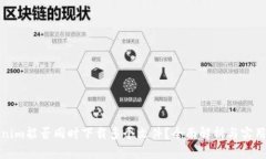 Tokenim能否同时下载多个文件？全面解析与实用指
