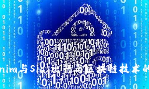 Tokenim与Sia：出行与区块链技术的未来