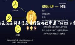   Tokenim如何方便快捷地进行BTC交易 /  guanjianci T