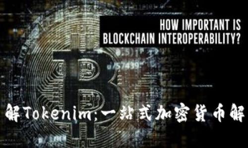 全面了解Tokenim：一站式加密货币解决方案